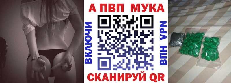 APVP VHQ Купить закладки Бодайбо