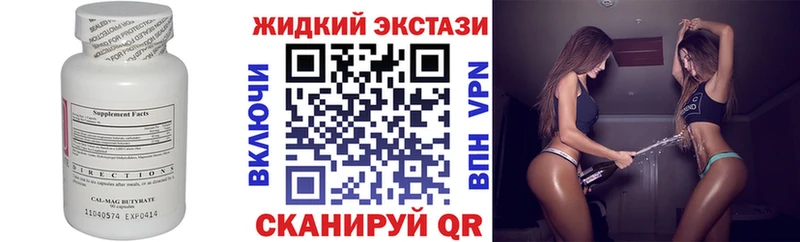 Купить  Бодайбо  Бутират жидкий экстази 