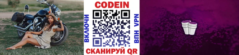Купить где  Бодайбо  Кодеиновый сироп Lean напиток Lean (лин) 