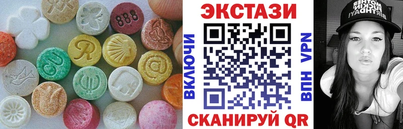 Экстази MDMA  Купить закладки  Бодайбо 