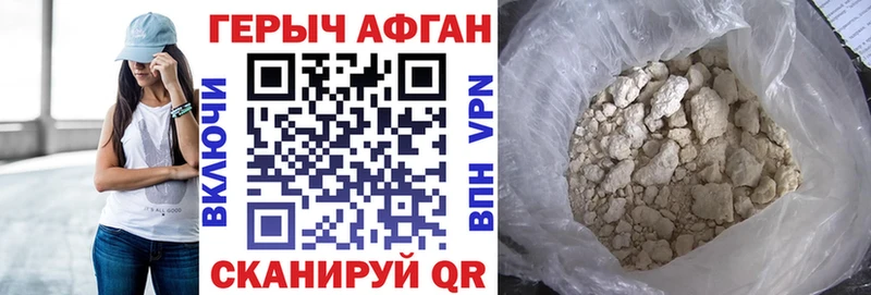 Купить где Бодайбо ГЕРОИН Heroin