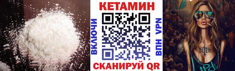 Кетамин VHQ  Купить  Бодайбо 