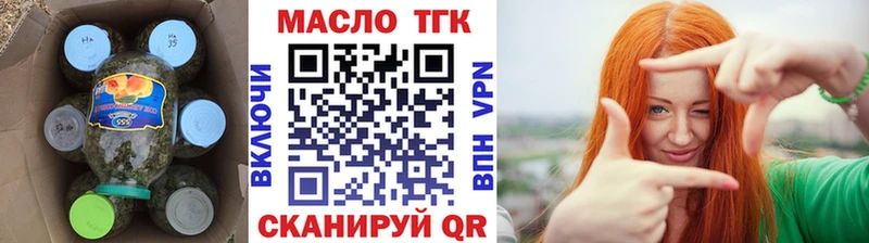 ТГК гашишное масло  Купить  Бодайбо 